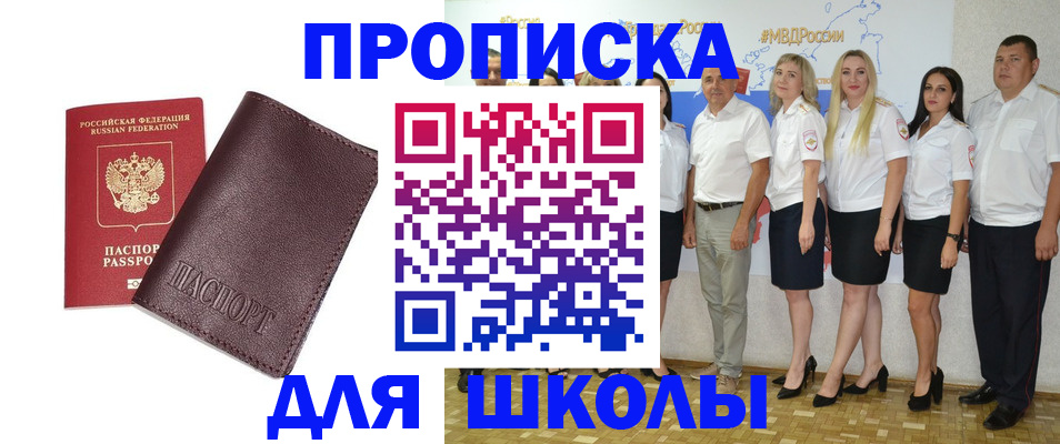 где прописаться в Колпашево