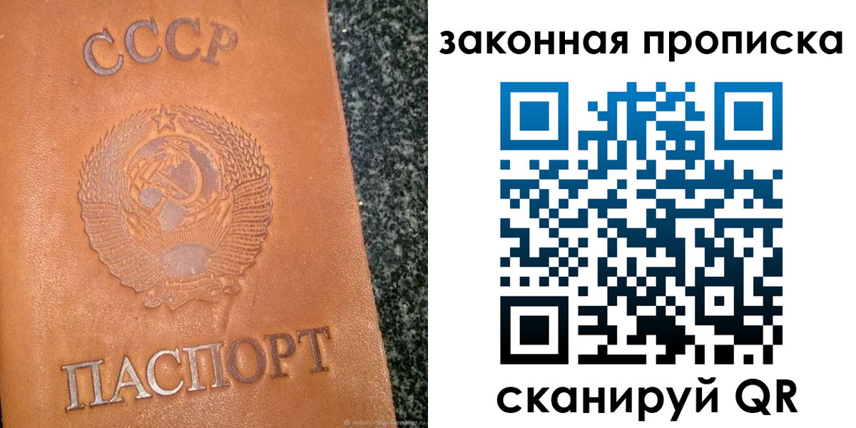прописка регистрация в Колпашево