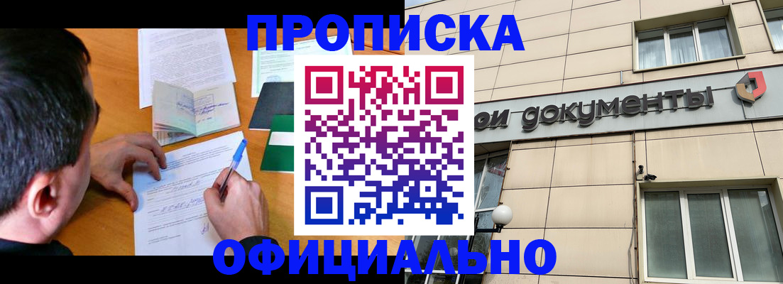прописка иностранных граждан в Колпашево