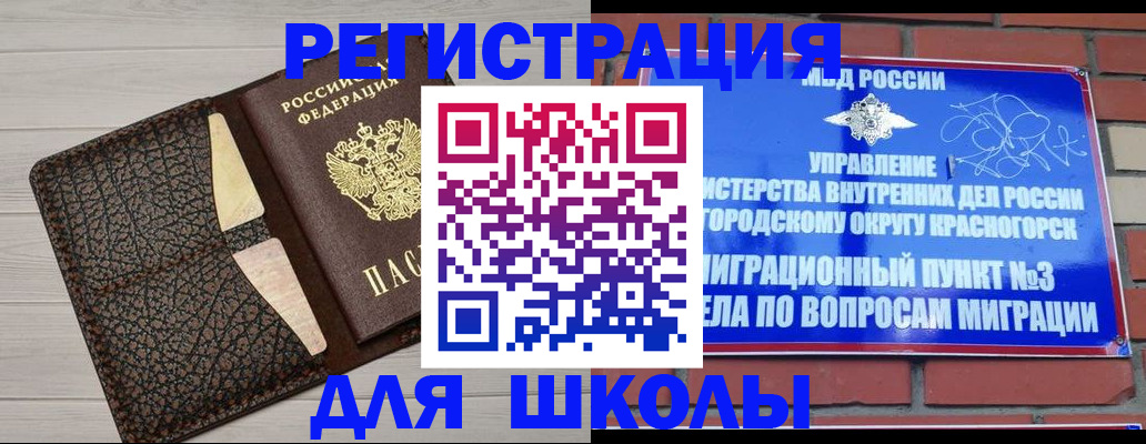 прописка в Колпашево