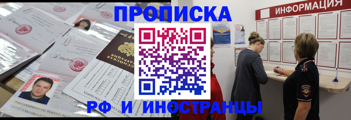 прописка иностранных граждан в Колпашево