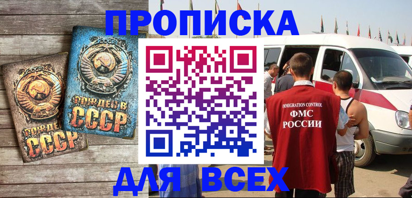 временная регистрация собственник в Колпашево